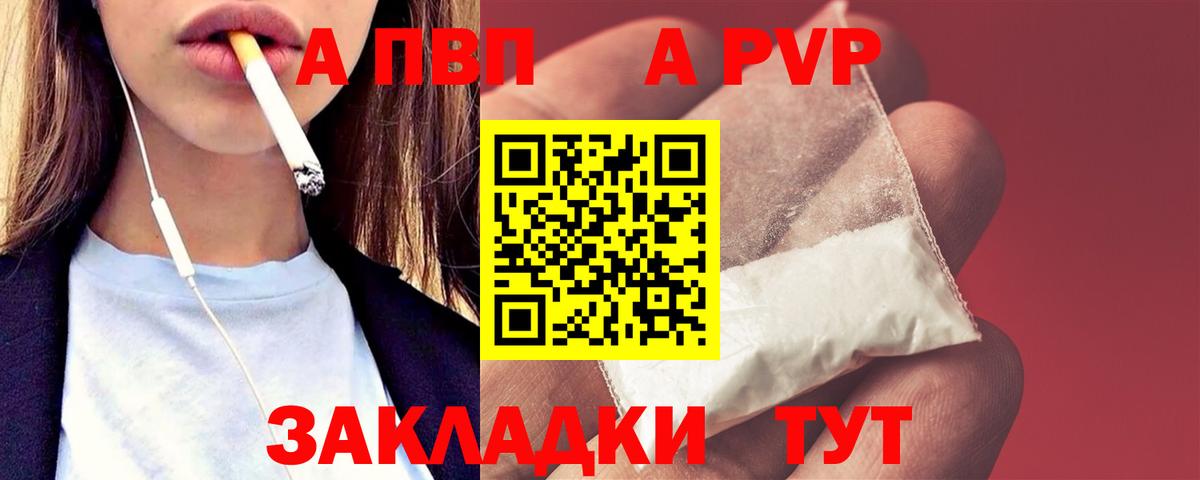 Alpha PVP СК КРИС  цена   A-PVP крисы CK  APVP кристаллы  Мирный  Вход с VPN  Альфа ПВП 