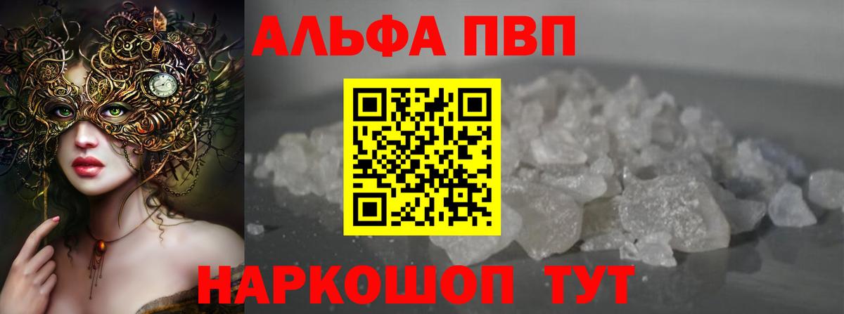 Alfa_PVP мука Мирный
