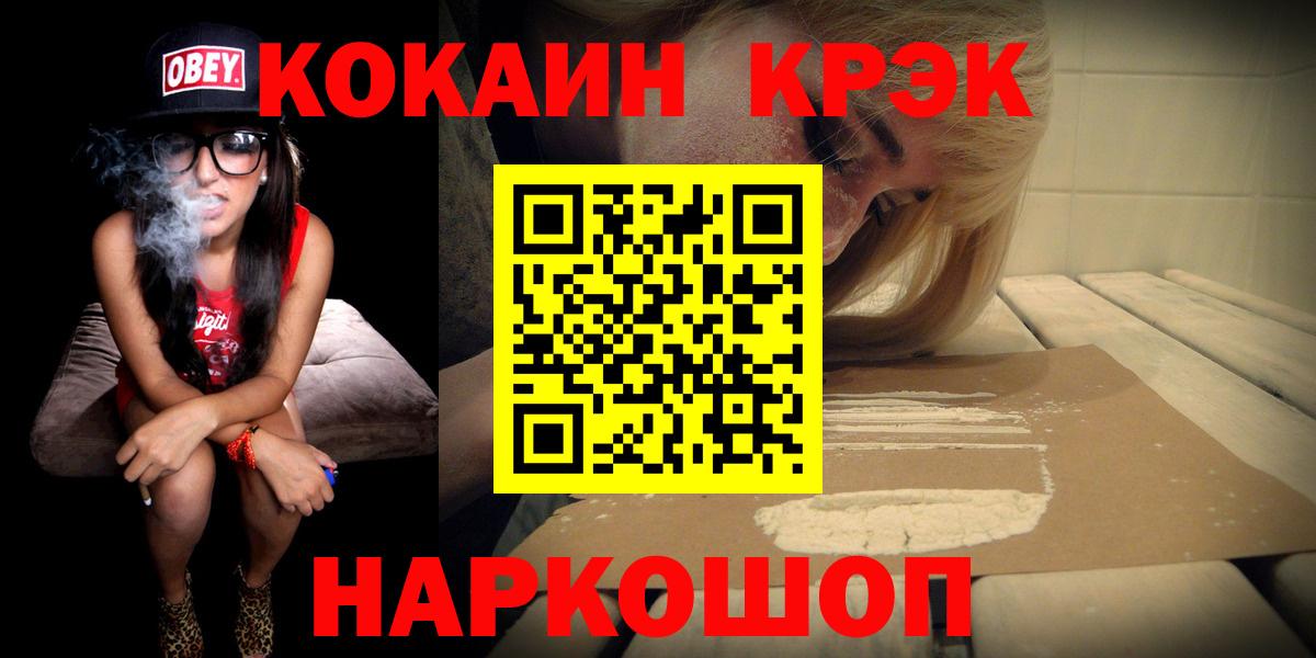 COCAIN Fish Scale Мирный