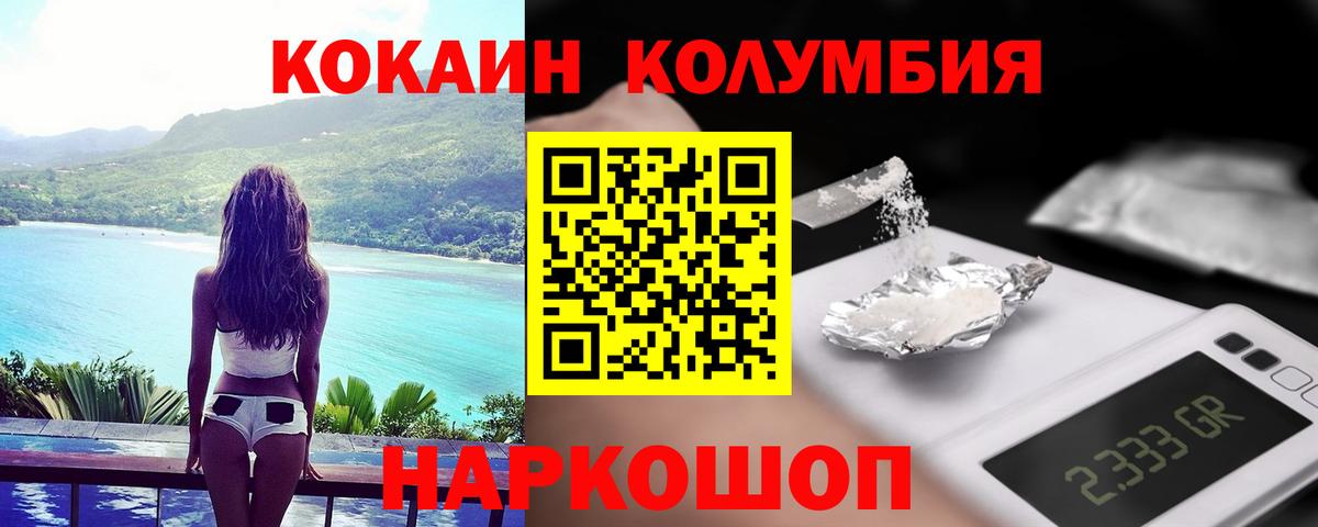 КОКАИН  Вход с VPN  Мирный  COCAIN VHQ  Cocaine Fish Scale 