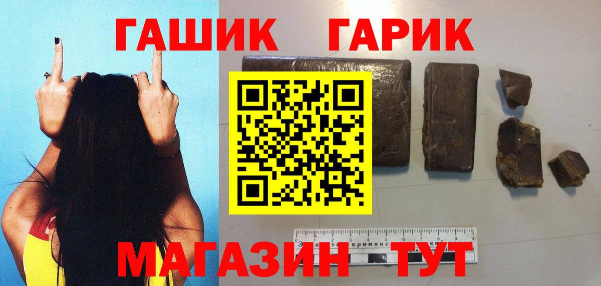 ГАШИШ ice o lator  Гашиш Cannabis  Мирный  Вход с VPN 