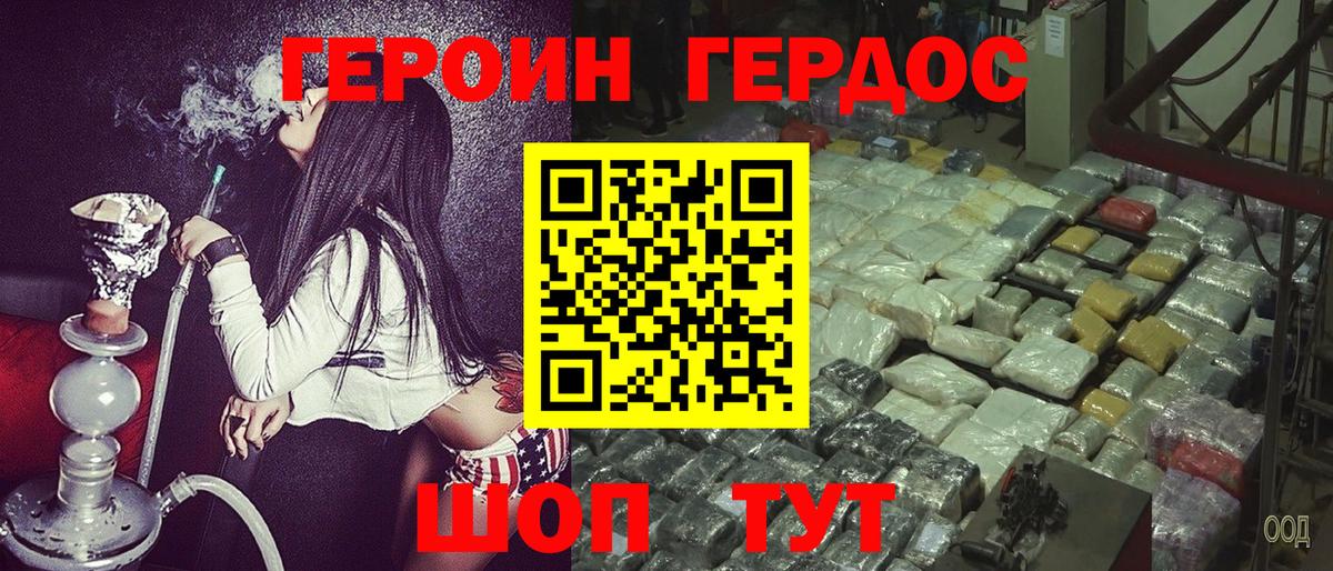 Мирный  Героин белый  Героин  Вход с VPN 