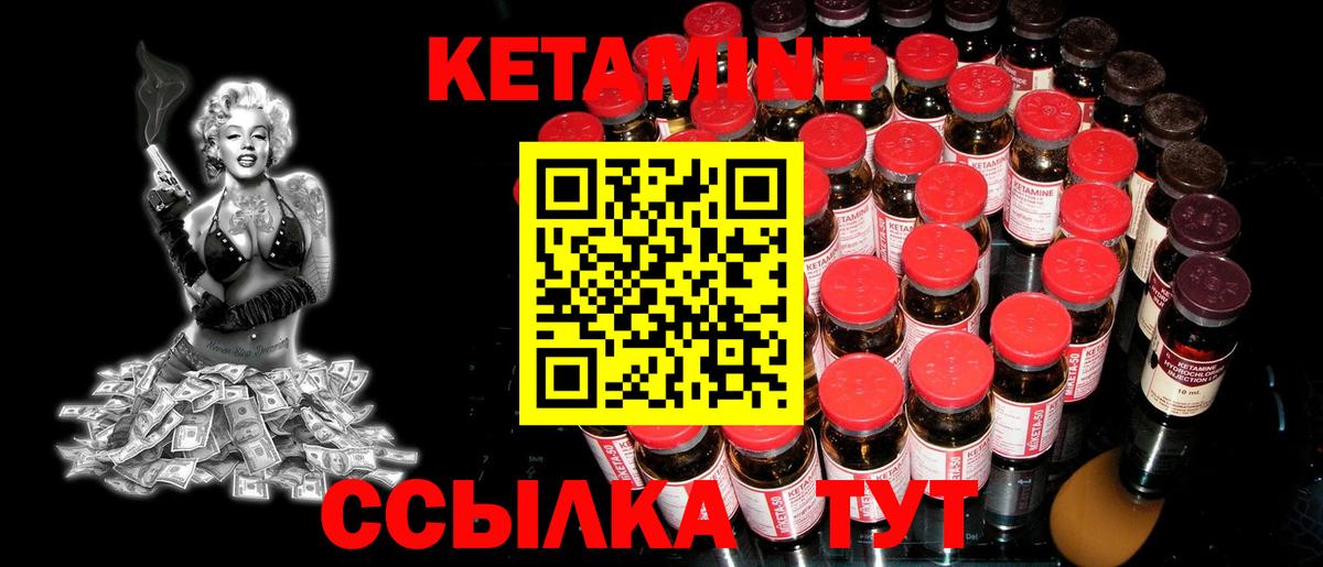Мирный  КЕТАМИН VHQ  Вход с VPN 