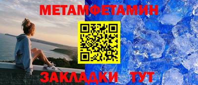 метамфетамин Ипатово