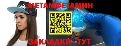 метамфетамин Ипатово