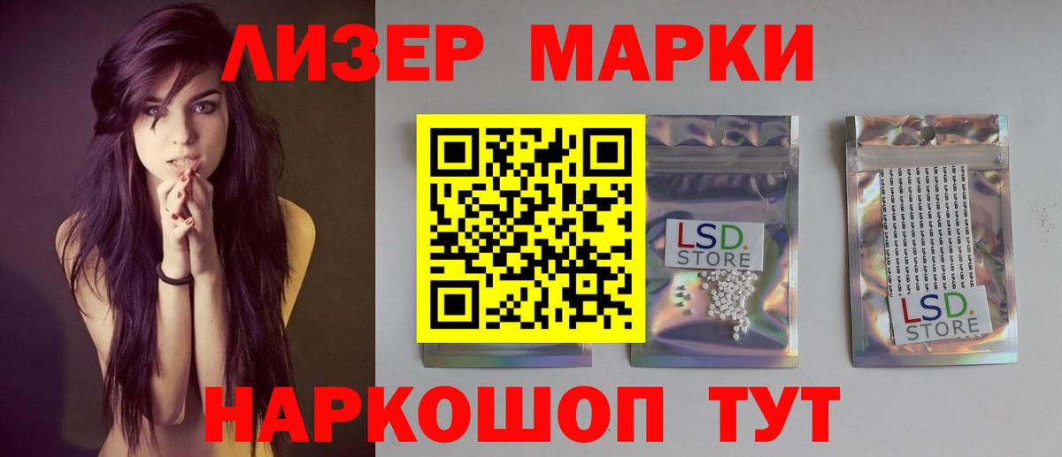 Лсд 25 экстази кислота Мирный
