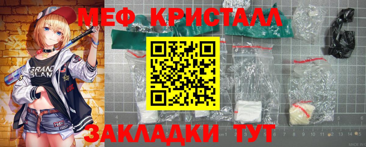 Меф  Меф  Вход с VPN  Мирный  Меф мяу мяу 