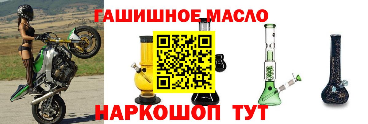 ТГК THC oil  Вход с VPN  Мирный  ТГК вейп 
