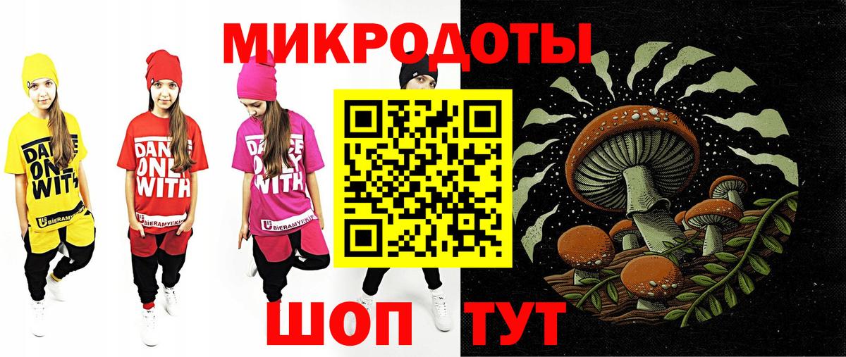 Галлюциногенные грибы ЛСД Мирный