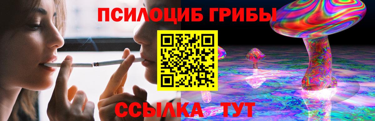 Галлюциногенные грибы прущие грибы  Вход с VPN  Мирный 